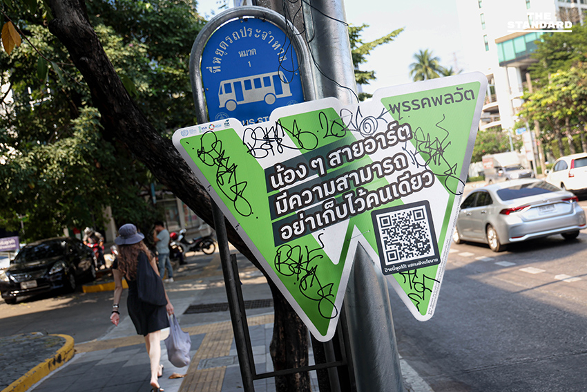 ป้ายหาเสียงหลากพรรคติดทั่วกรุง สัญญาณฤดูกาลหาเสียงหลังจับเบอร์ 3