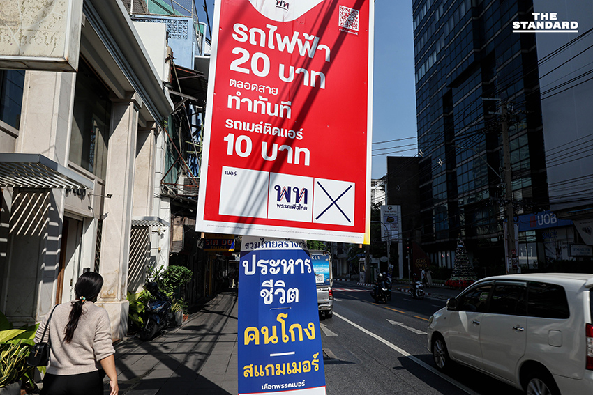 ป้ายหาเสียงหลากพรรคติดทั่วกรุง สัญญาณฤดูกาลหาเสียงหลังจับเบอร์ 6