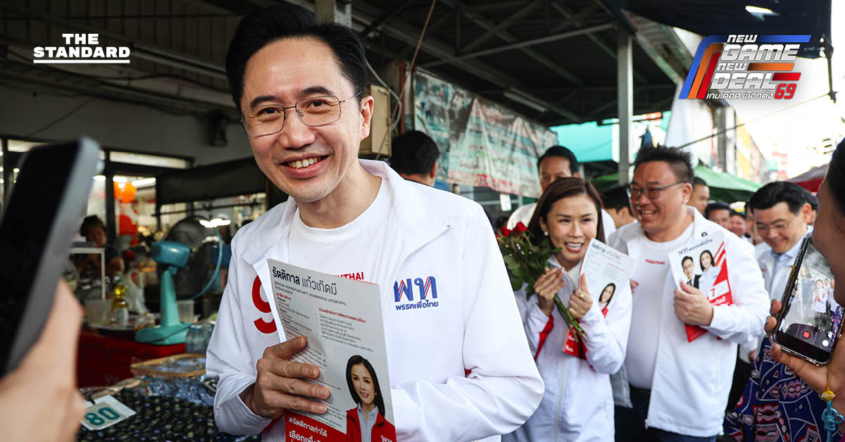 ลุยหาเสียง ‘ยศชนัน-จุลพันธ์’ ควงผู้สมัครเพื่อไทย กทม. เดินตลาดวัดเกาะ สายไหม รับฟังปัญหาปากท้อง สื่อสารนโยบายเศรษฐกิจ