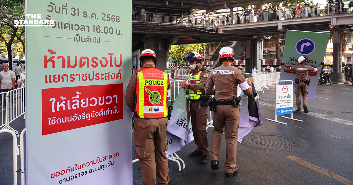 ประชาชนแน่น สกายวอล์กราชประสงค์ รอร่วมงานเคาท์ดาวน์ Central World ตำรวจประกาศปิด 6 เส้นทางหลัก แนะเลี่ยงรถส่วนตัว