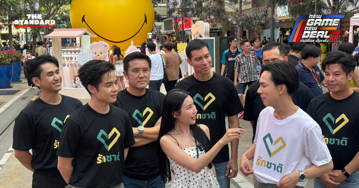 ชัยวุฒิพร้อม เจษฏ์เดิน สยามสแควร์ หาเสียง พรรครักชาติ สะท้อนความเห็นคนเมืองจัดทำนโยบาย