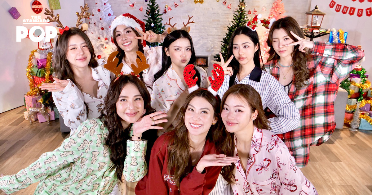 ช่อง 3HD ชวนส่งท้ายปีกับ 8 สาวจากซีรีส์แซฟฟิก ในรายการ New Year Pajama Party