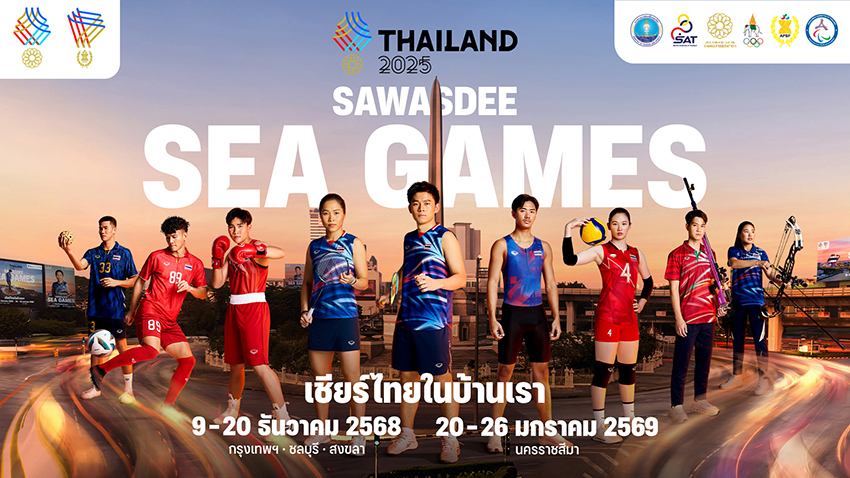 ทัพฮีโร่ชาติผนึกกำลัง จุดพลัง “เชียร์ไทยในบ้านเรา” กับแคมเปญ Sawasdee SEA Games 2025 4