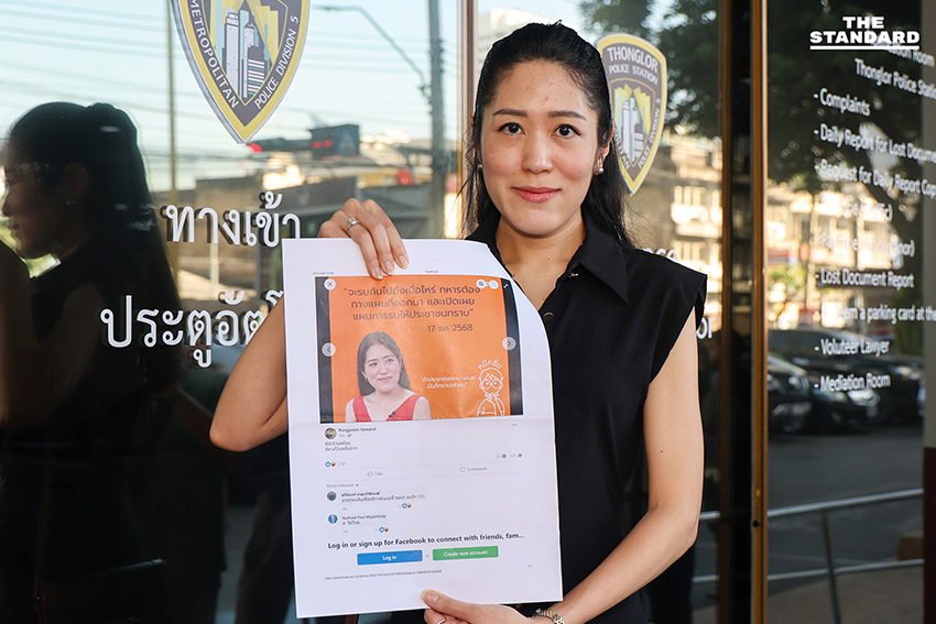 ช่อ พรรณิการ์ ร้องทุกข์ สน.ทองหล่อ ดำเนินคดีเพจดัง-IO ทหาร ปมเฟคนิวส์ สั่งทหารกางแผนที่รบ ยันถูกบิดเบือนหวังผลการเลือกตั้ง 1