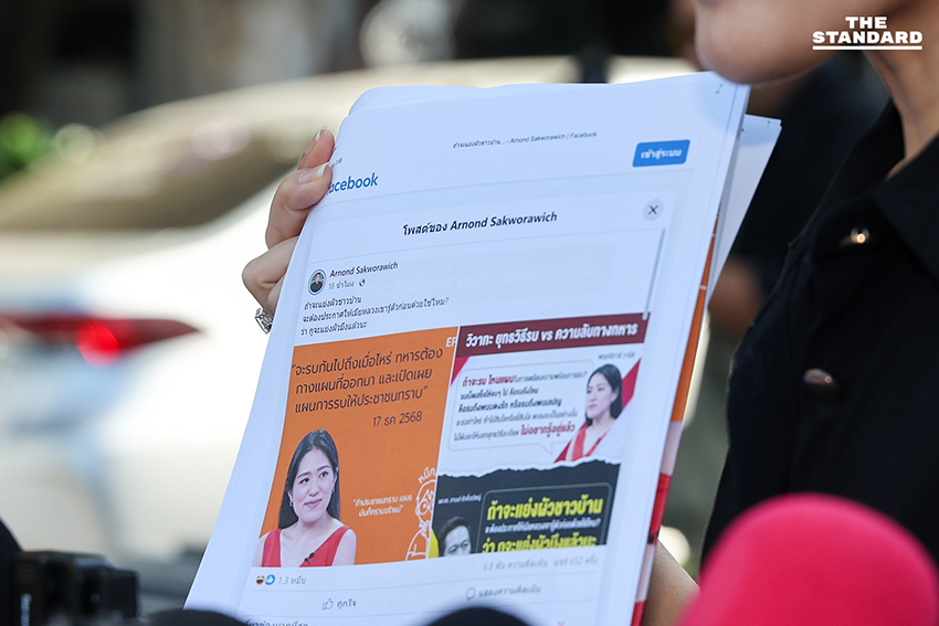 ช่อ พรรณิการ์ ร้องทุกข์ สน.ทองหล่อ ดำเนินคดีเพจดัง-IO ทหาร ปมเฟคนิวส์ สั่งทหารกางแผนที่รบ ยันถูกบิดเบือนหวังผลการเลือกตั้ง 4