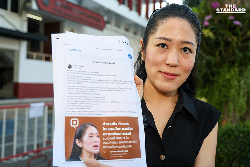 ช่อ พรรณิการ์ ร้องทุกข์ สน.ทองหล่อ ดำเนินคดีเพจดัง-IO ทหาร ปมเฟคนิวส์ สั่งทหารกางแผนที่รบ ยันถูกบิดเบือนหวังผลการเลือกตั้ง 5