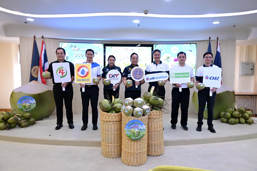 พาณิชย์ผนึก 4 ปั๊มใหญ่ แจกมะพร้าวน้ำหอม 8 หมื่นลูก ช่วยเกษตรกร คืนความสดชื่นผู้เดินทาง ช่วงหยุดยาว 4-6 ธ.ค. 1