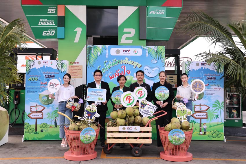 พาณิชย์ผนึก 4 ปั๊มใหญ่ แจกมะพร้าวน้ำหอม 8 หมื่นลูก ช่วยเกษตรกร คืนความสดชื่นผู้เดินทาง ช่วงหยุดยาว 4-6 ธ.ค. 2