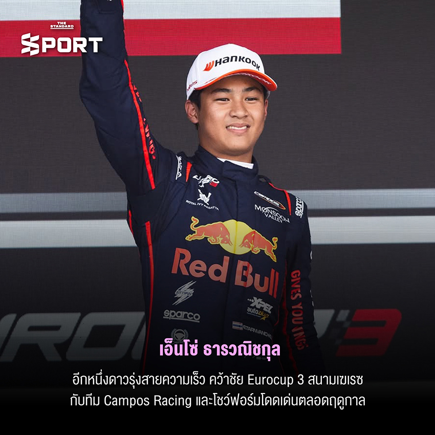 รวมโมเมนต์นักกีฬาไทย 2025 ปีแห่งความสำเร็จ และแรงบันดาลใจ 17