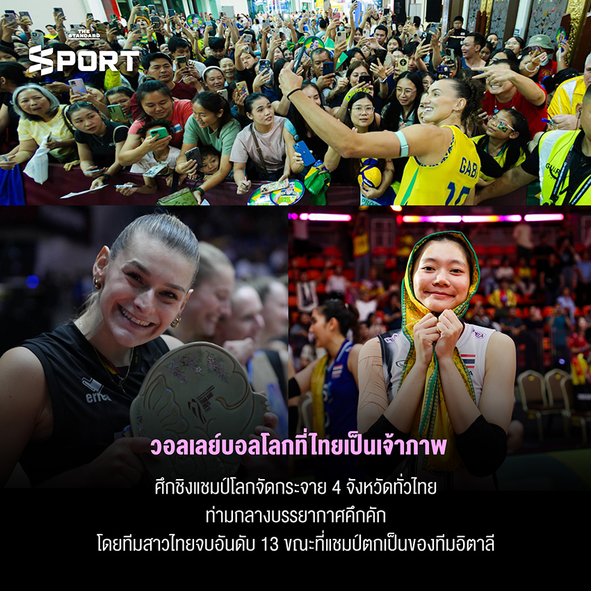 รวมโมเมนต์นักกีฬาไทย 2025 ปีแห่งความสำเร็จ และแรงบันดาลใจ 18