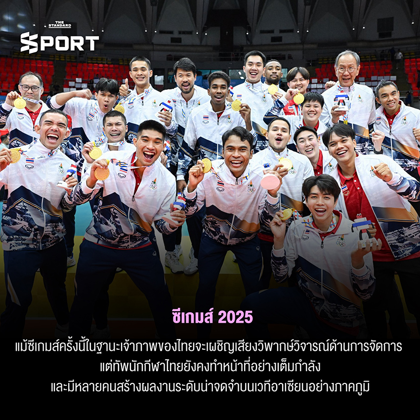 รวมโมเมนต์นักกีฬาไทย 2025 ปีแห่งความสำเร็จ และแรงบันดาลใจ 19