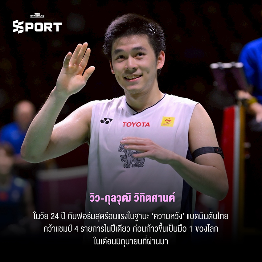 รวมโมเมนต์นักกีฬาไทย 2025 ปีแห่งความสำเร็จ และแรงบันดาลใจ 2