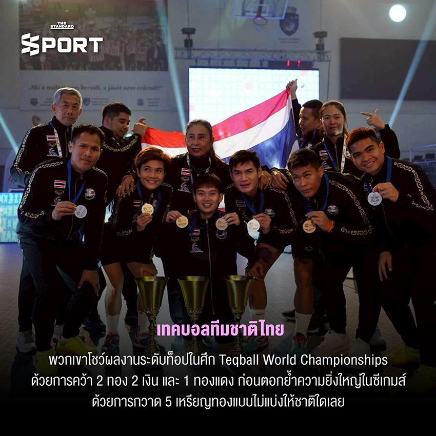 รวมโมเมนต์นักกีฬาไทย 2025 ปีแห่งความสำเร็จ และแรงบันดาลใจ 6