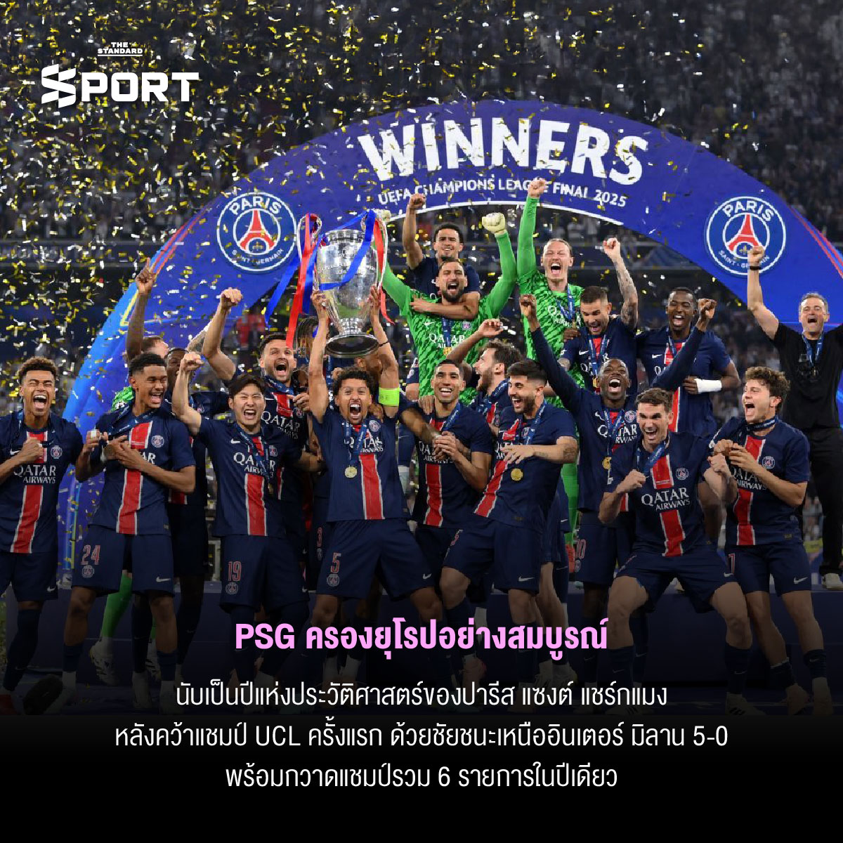 รวมโมเมนต์กีฬารอบโลก ประจำปี 2025 1