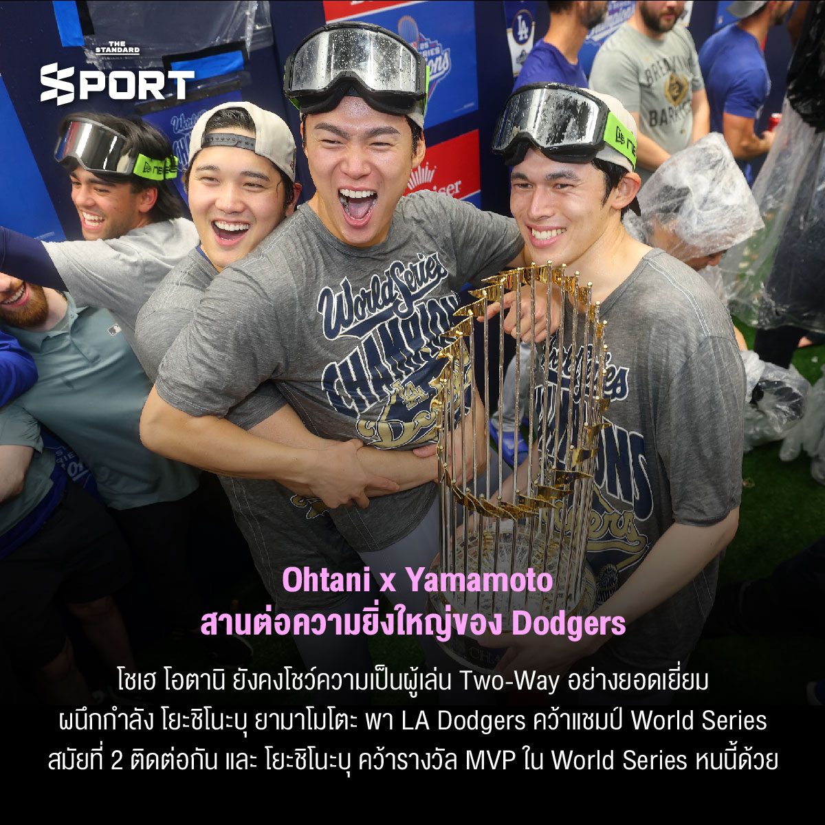 รวมโมเมนต์กีฬารอบโลก ประจำปี 2025 10