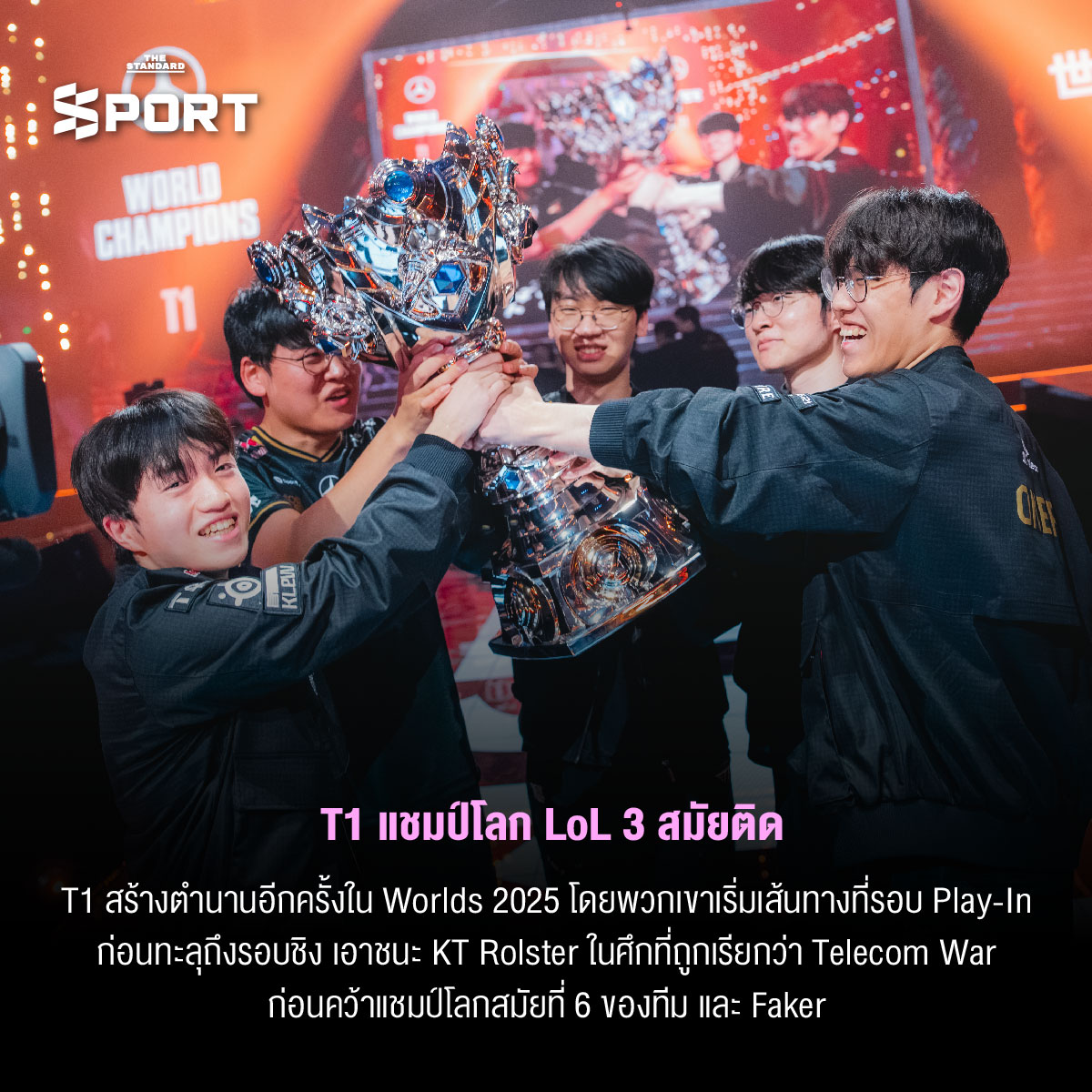 รวมโมเมนต์กีฬารอบโลก ประจำปี 2025 14