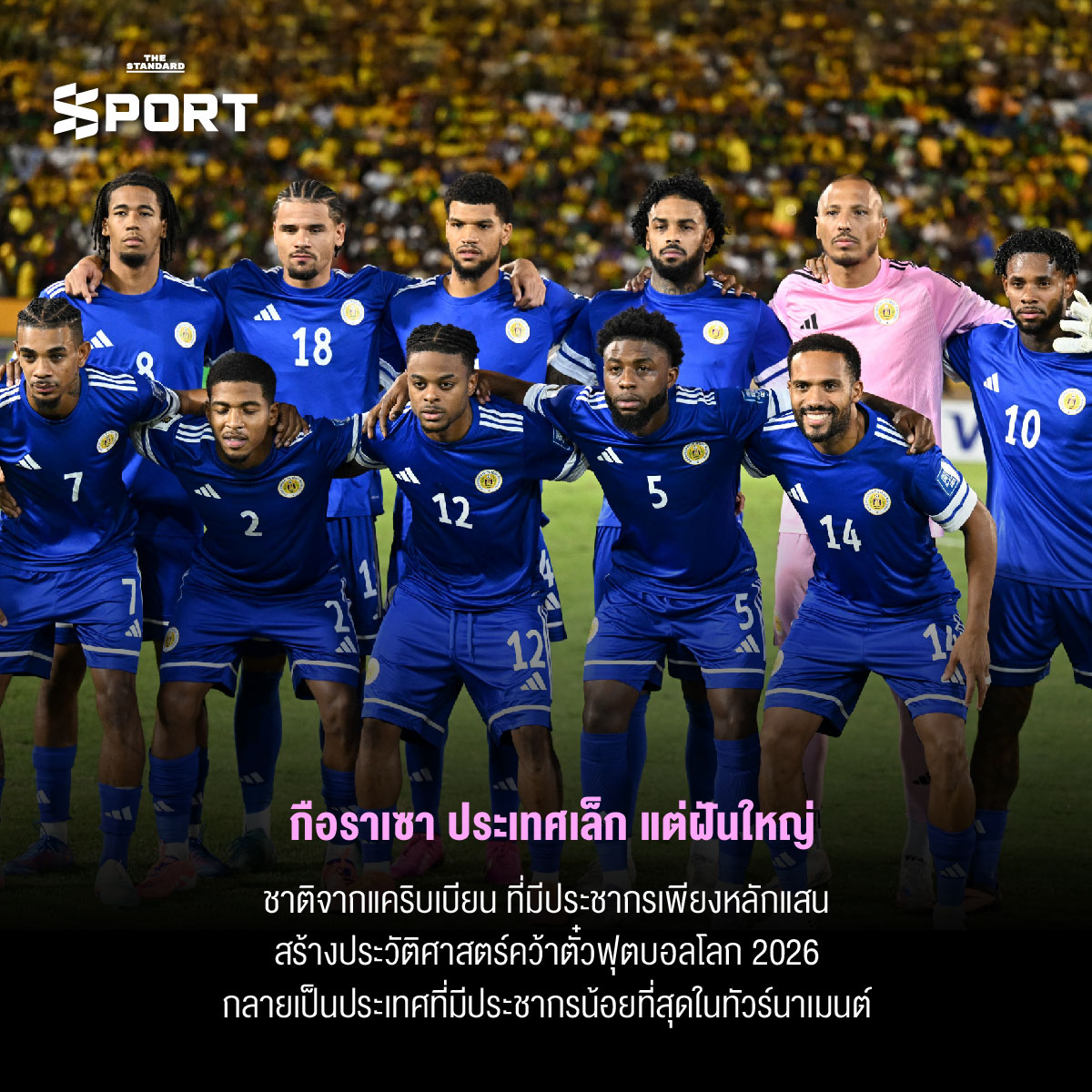 รวมโมเมนต์กีฬารอบโลก ประจำปี 2025 15