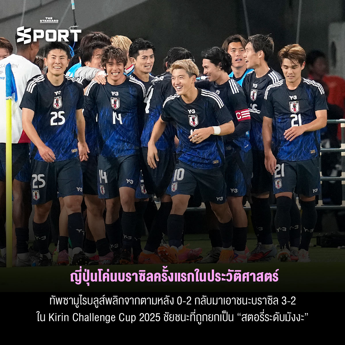 รวมโมเมนต์กีฬารอบโลก ประจำปี 2025 17