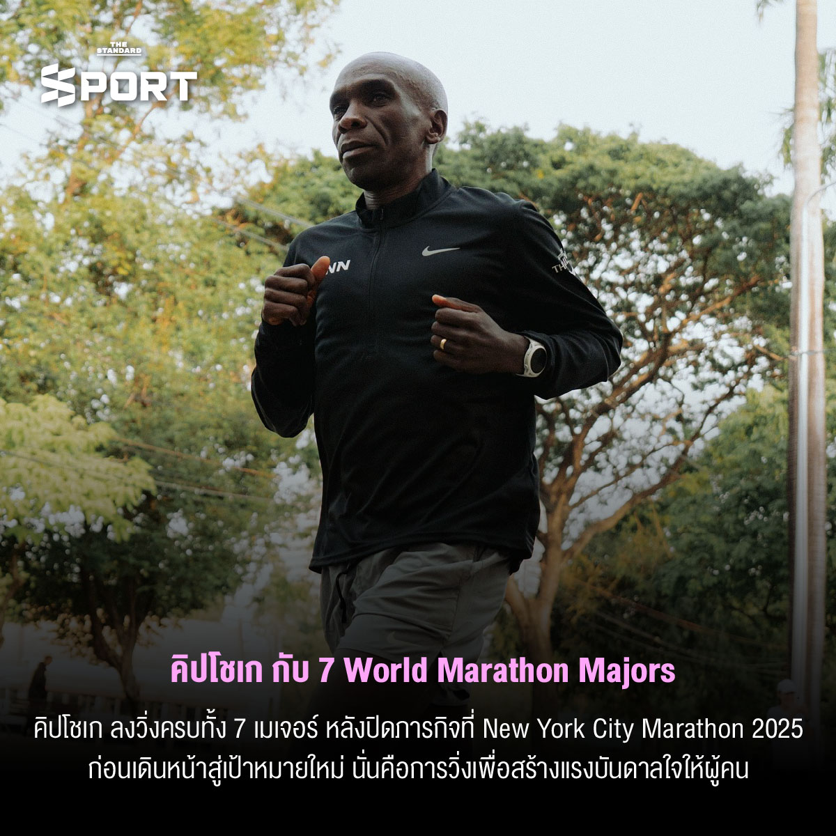 รวมโมเมนต์กีฬารอบโลก ประจำปี 2025 19