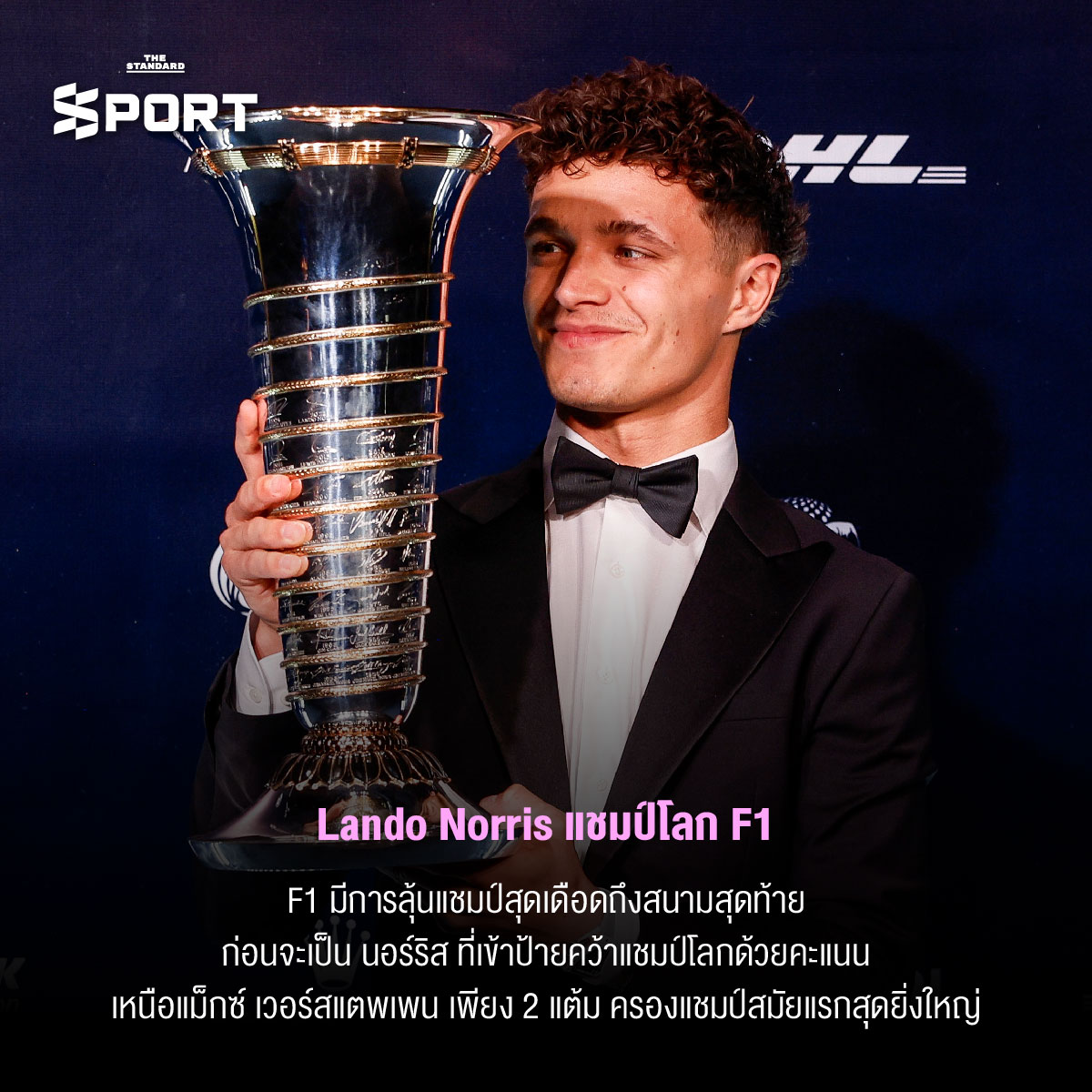 รวมโมเมนต์กีฬารอบโลก ประจำปี 2025 2