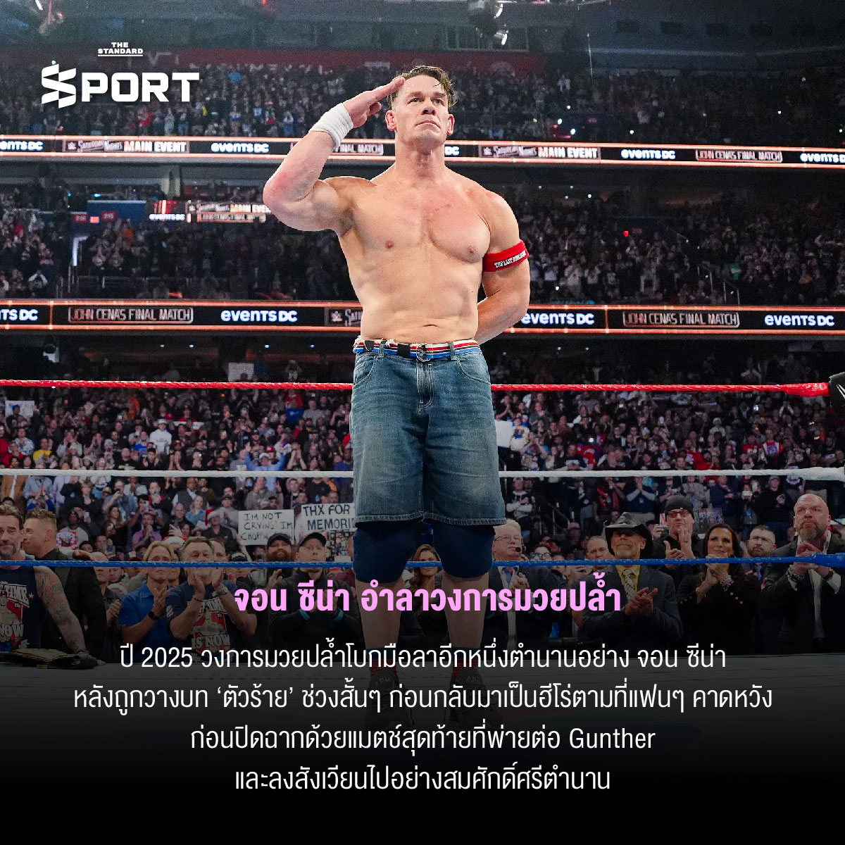 รวมโมเมนต์กีฬารอบโลก ประจำปี 2025 6