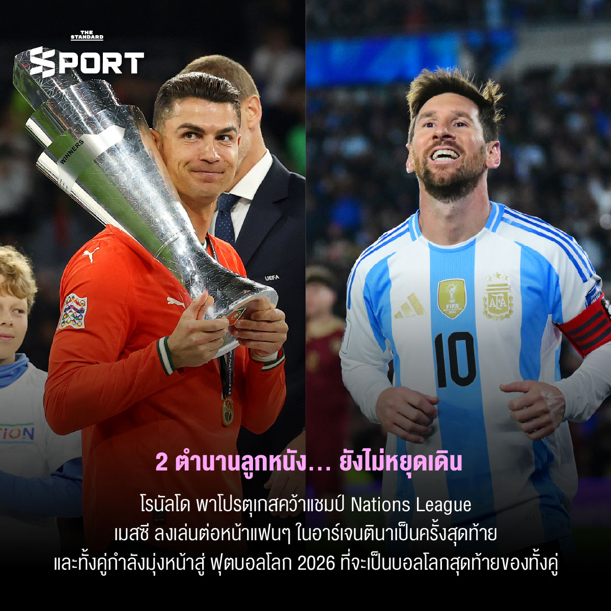 รวมโมเมนต์กีฬารอบโลก ประจำปี 2025 8