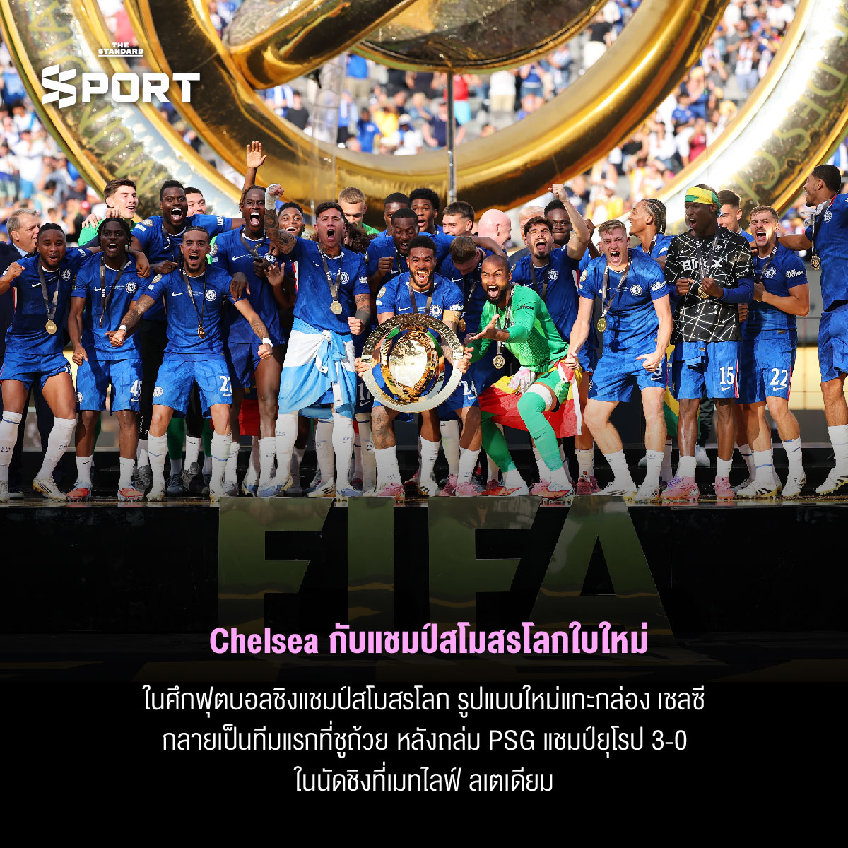 รวมโมเมนต์กีฬารอบโลก ประจำปี 2025 9