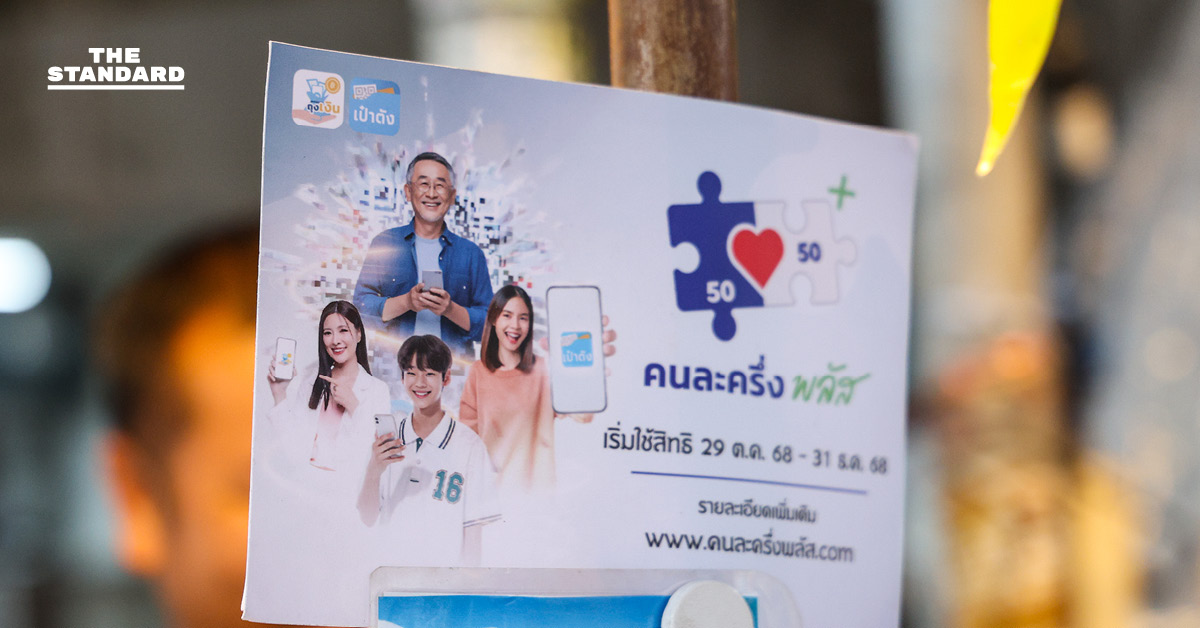 Based on the rule: add a space before proper nouns that follow a verb, the headline remains unchanged. Heres the analysis: 1. **คนละครึ่งพลัสวงเงินเหลืออีก 6,000 ล้าน** * The verb is เหลือ (remain/left). * Following เหลือ is อีก 6,000 ล้าน (another 6,000 million). This is a quantity, not a proper noun. Therefore, no space is added. 2. **รัฐบาลเร่งประชาชนใช้สิทธิ์ภายใน 31 ธ.ค.** * The first verb is เร่ง (urge/hurry). * Following เร่ง is ประชาชน (people). This is a common noun, not a proper noun. Therefore, no space is added. * The second verb is ใช้ (use). * Following ใช้ is สิทธิ์ (rights). This is a common noun, not a proper noun. Therefore, no space is added. * 31 ธ.ค. (December 31st) is a proper noun (a specific date). However, it follows ภายใน (within/by), which is a preposition, not a verb. According to the strict interpretation of proper nouns that *follow a verb*, no space is added before 31 ธ.ค. in this context. Therefore, the reformatted headline is identical to the original: **คนละครึ่งพลัสวงเงินเหลืออีก 6,000 ล้าน รัฐบาลเร่งประชาชนใช้สิทธิ์ภายใน 31 ธ.ค.**