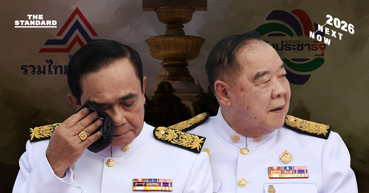 อวสาน 2 พรรคเครือข่ายทหาร จากรัฐประหารเข้ารัฐสภา สู่จุดจบอันโรยรา บนสนามการเมือง?