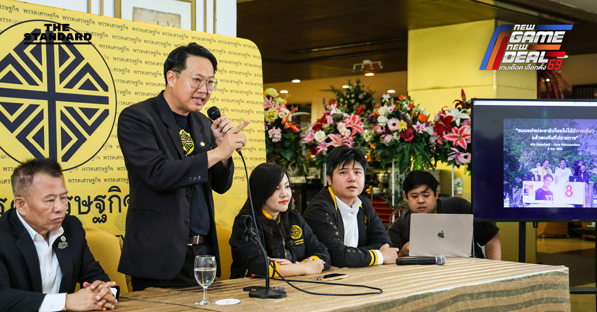 พรรคเศรษฐกิจแถลงแจงเหตุรังษีอยู่ปาร์ตี้ลิสต์เบอร์ 10 ตั้งเป้าให้คนโหยหาอยากได้มอบ 3 ล้านเสียง