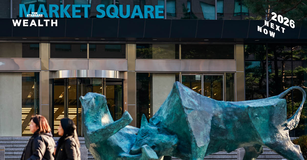 หุ้นตลาดเกิดใหม่พุ่ง 30% กลับมาชนะหุ้นโลกที่นำโดยหุ้นสหรัฐฯ ในรอบ 5 ปี อะไรคือสิ่งที่รออยู่ในปี 2026