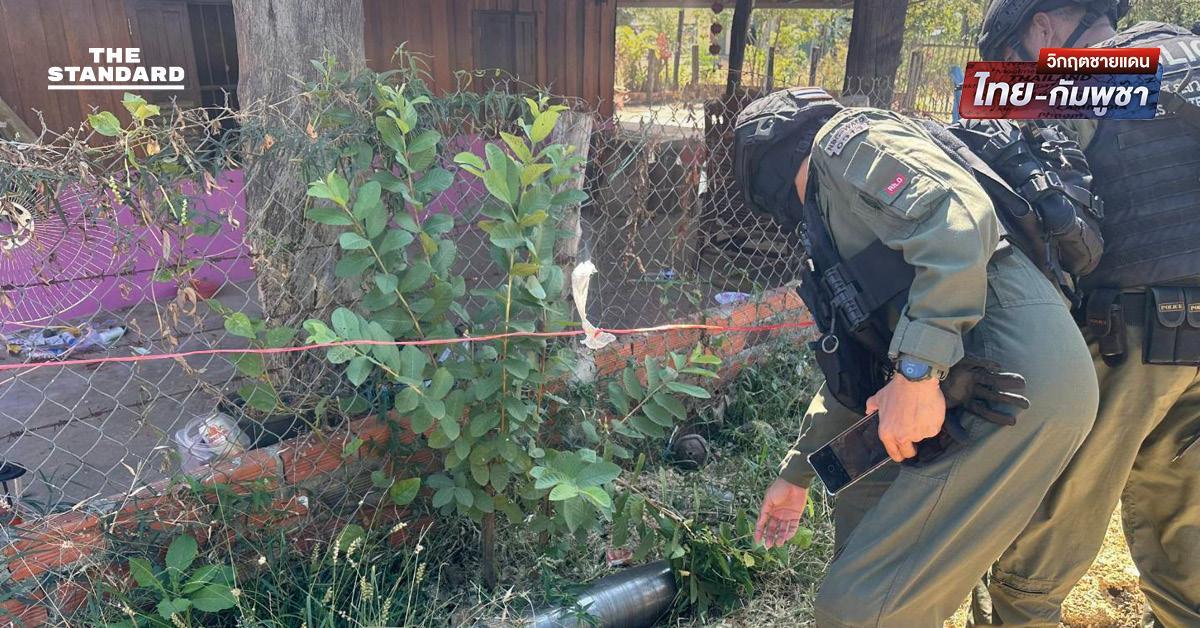 ตร. ปูพรมเคลียร์พื้นที่ส่วนหลัง ชายแดนไทย-กัมพูชา ระดม EOD เก็บกู้วัตถุระเบิดตกค้าง เตือนประชาชน ‘ห้ามแตะต้อง’ วัตถุต้องสงสัย