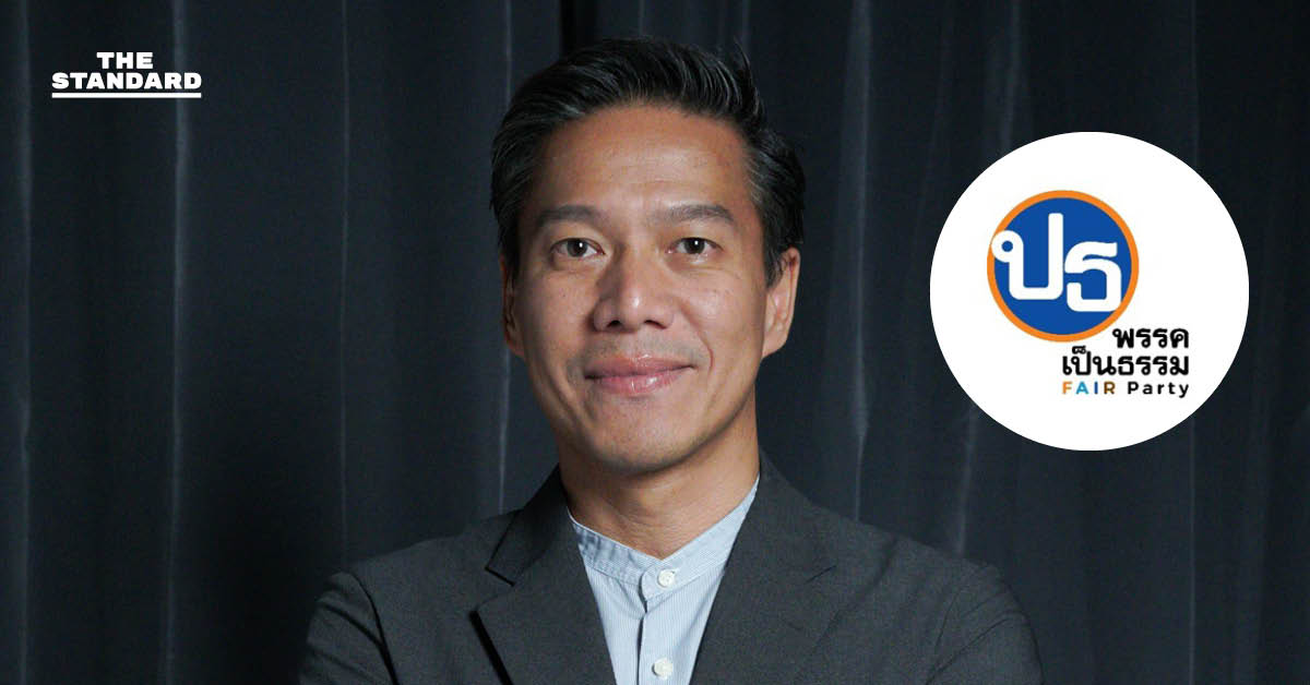 พรรคเป็นธรรมชี้แจง 4 ข้อ เผย กัณวีร์ไม่นำมติโหวต นายกฯ เข้าที่ประชุม