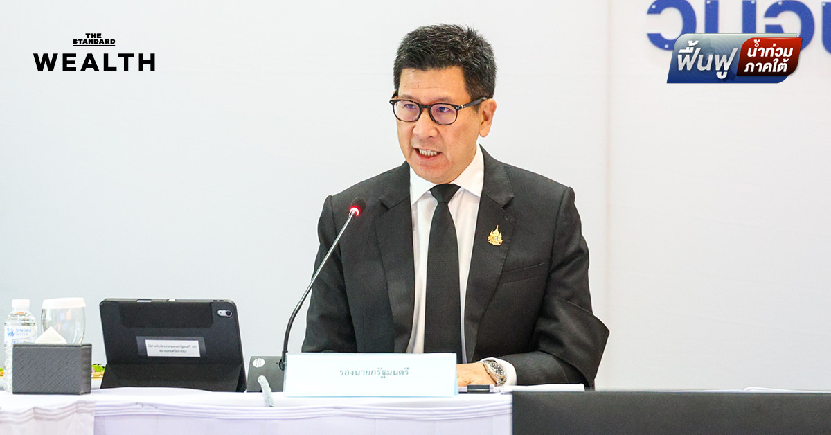 คลัง ชง ครม.เศรษฐกิจ ออกมาตรการเติมออกซิเจนให้แก่ผู้ได้รับผลกระทบจากอุทกภัยในพื้นที่ภาคใต้ ผู้ว่าธปท.ชี้ น้ำท่วมกระทบ 0.2% ของ GDP