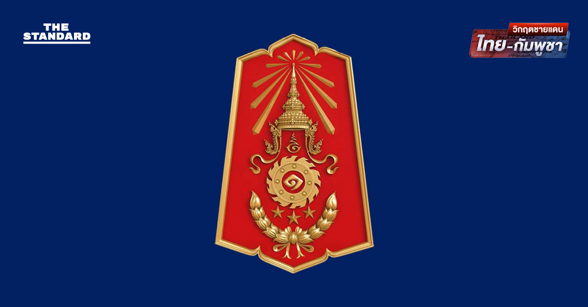 ทัพภาค 1 สดุดี 3 วีรชนทหารกล้า พลีชีพปกป้องอธิปไตยชายแดนสระแก้ว พร้อมดูแลครอบครัว-จัดพิธีศพสมเกียรติ