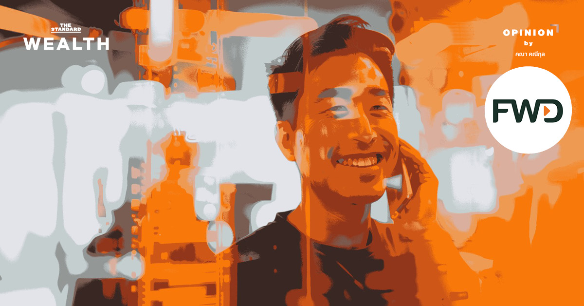 Future of Protection: ประกันยุคดิจิทัลและการเงินส่วนบุคคล