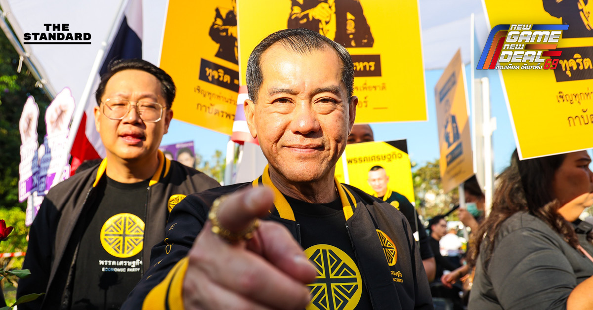 พล.อ.รังษี นำพรรคเศรษฐกิจ สมัคร สส. กทม. ครบ 33 เขต ประกาศแก้ 3 วิกฤตชาติ ชูจุดยืนแข็งกร้าวปมกัมพูชา