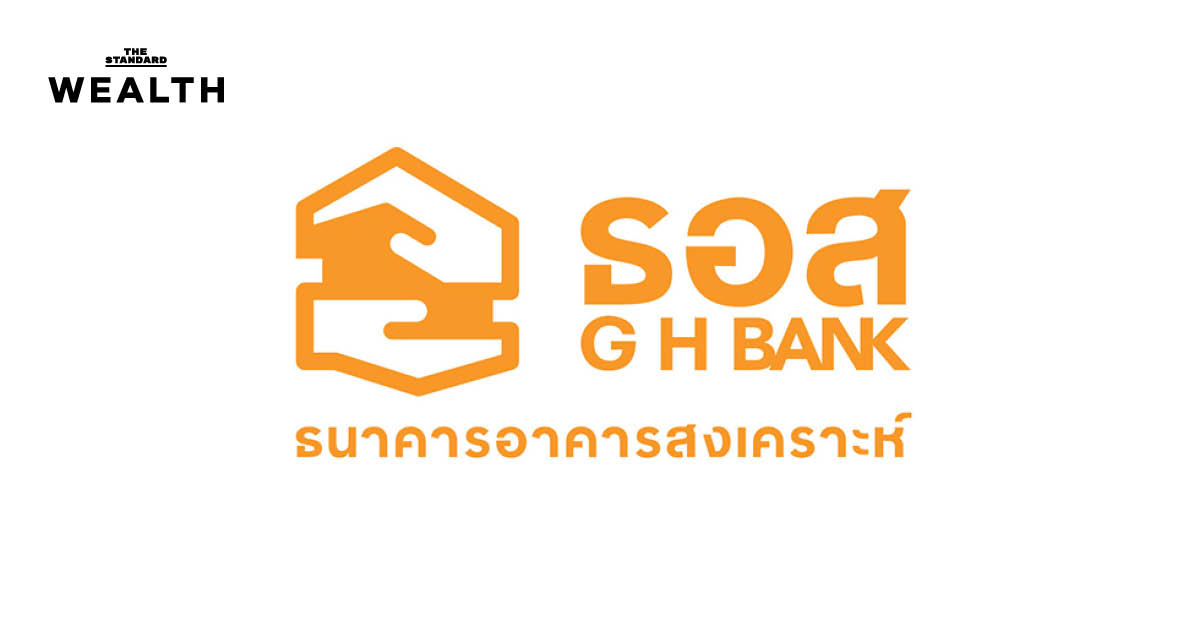 ธอส. ปรับลดดอกเบี้ยสูงสุด 0.25% มีผล 25 ธันวาคมนี้