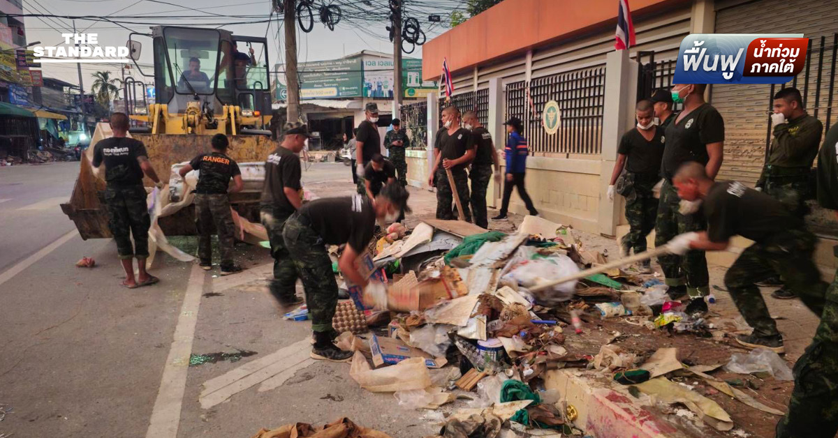 แม่ทัพภาค 4 ระดมกำลังกว่า 400 นาย ลุยฟื้นฟูล้างเมือง หาดใหญ่ ให้จบภายในวันนี้ เปิดทาง รพ.กลับให้บริการเร็วที่สุด