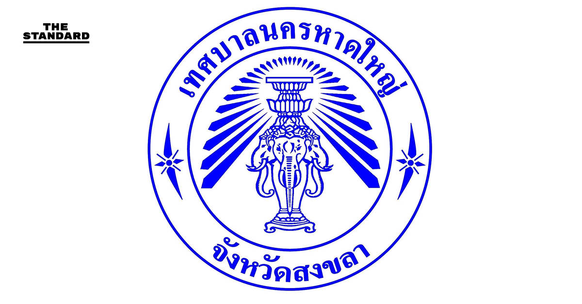 เทศบาลนครหาดใหญ่กางแผนรับมืออุทกภัยปี 68 ระดมสรรพกำลังเฝ้าระวังเข้มช่วง 25-28 ธ.ค.