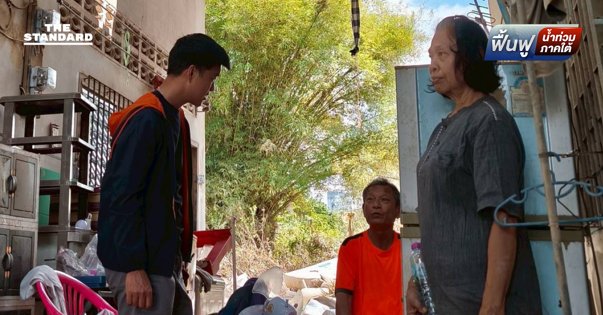 ณัฐพงษ์ ชี้เยียวยาน้ำท่วม หาดใหญ่ ยังล่าช้า คาดฟื้นฟูไม่ทันไทม์ไลน์ แนะรัฐบาลเร่งสร้างความเชื่อมั่นธุรกิจ-วางแผนรับมือระยะยาว