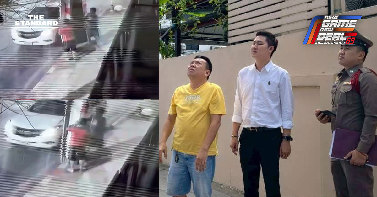 ไอซ์ พงศกร แจ้งความหลังป้ายหาเสียง ถูกทำลาย กล้องวงจรปิดชี้ชัดทีมงานพรรคคู่แข่ง