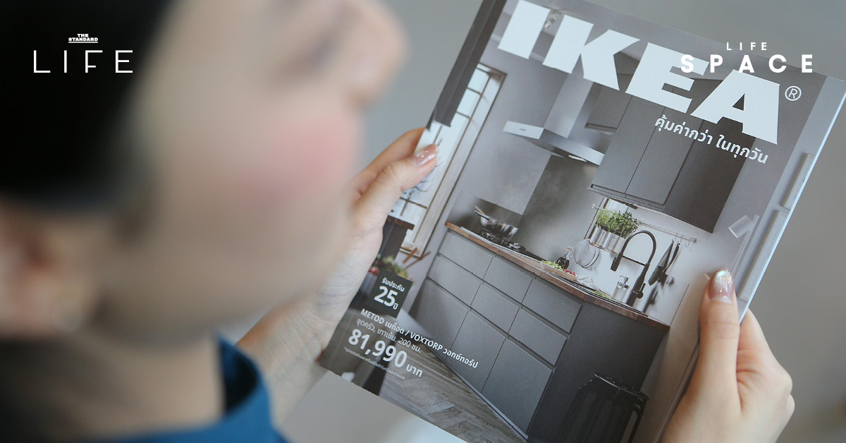 IKEA Catalogue 2026 กลับมาแล้ว หนังสือที่ช่วยรีเฟรชไอเดียแต่งบ้านรับปีใหม่