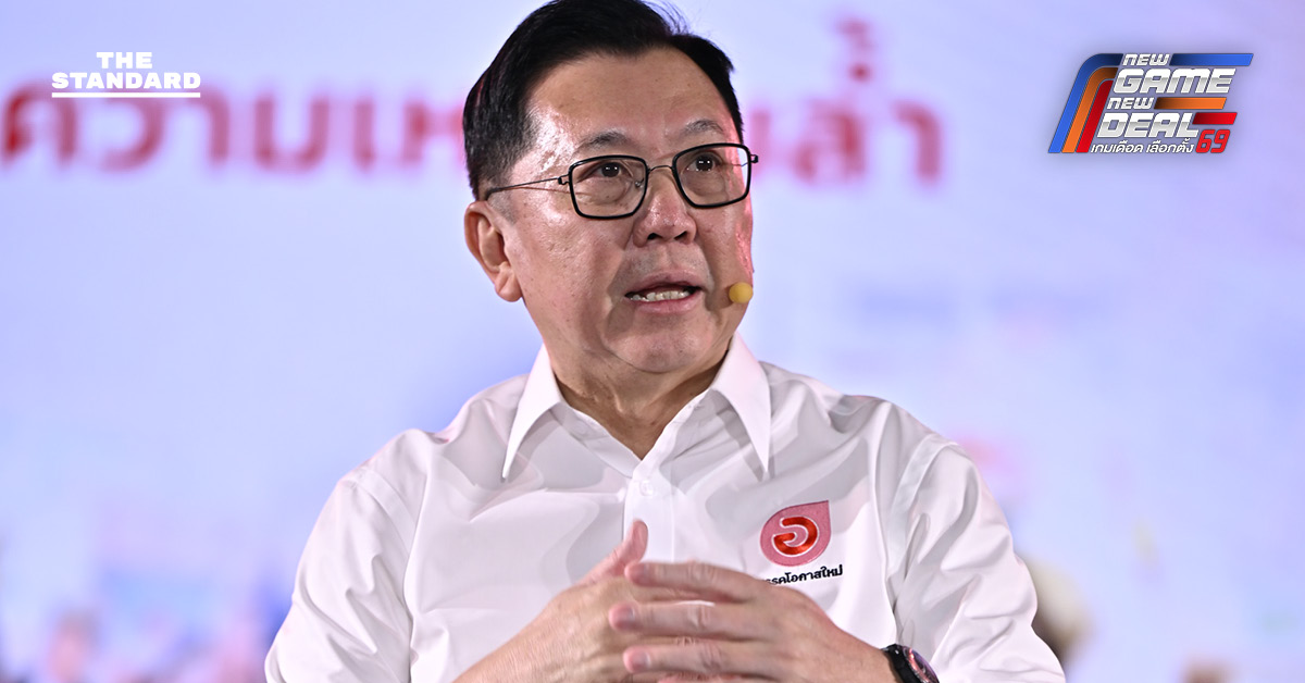 จตุพรเปิดตัว ‘พรรคโอกาสใหม่’ ชี้ประเทศไทยไม่ใช่สนามฝึกมือ เร่งแก้หนี้ครัวเรือน-ปราบทุนเทา