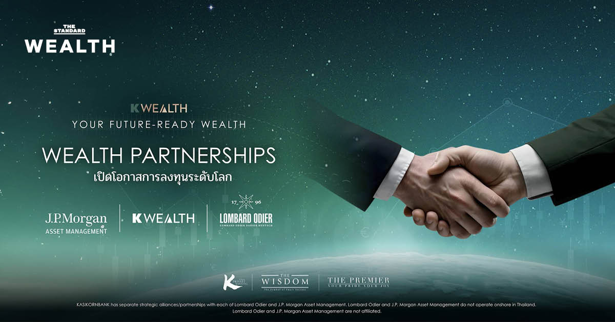 K WEALTH ผนึกพันธมิตร 2 ยักษ์การเงินโลก J.P. Morgan Asset Management และ Lombard Odier เสริมแกร่งพอร์ตนักลงทุนไทย [ADVERTORIAL]