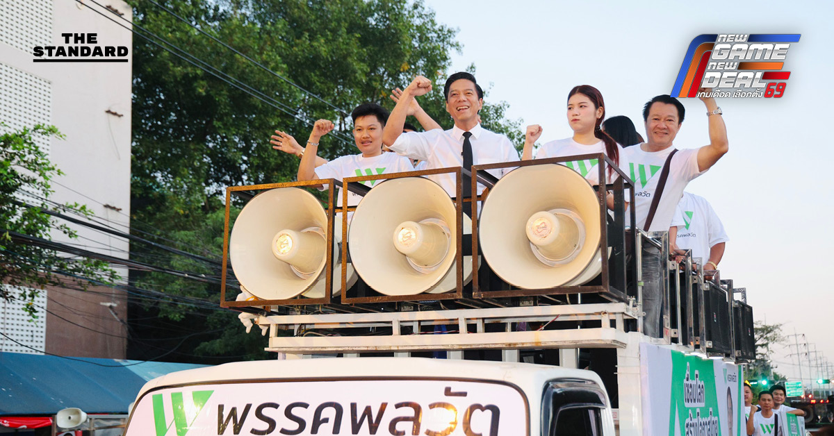 ‘กัณวีร์’ นำทัพพรรคพลวัต สู้ศึก กทม. 28 เขต ชูโมเดล Smart City - ดูแลไรเดอร์ มุ่งเชื่อมโลกสร้างโอกาสไทย ไม่ทิ้งใครไว้ข้างหลัง