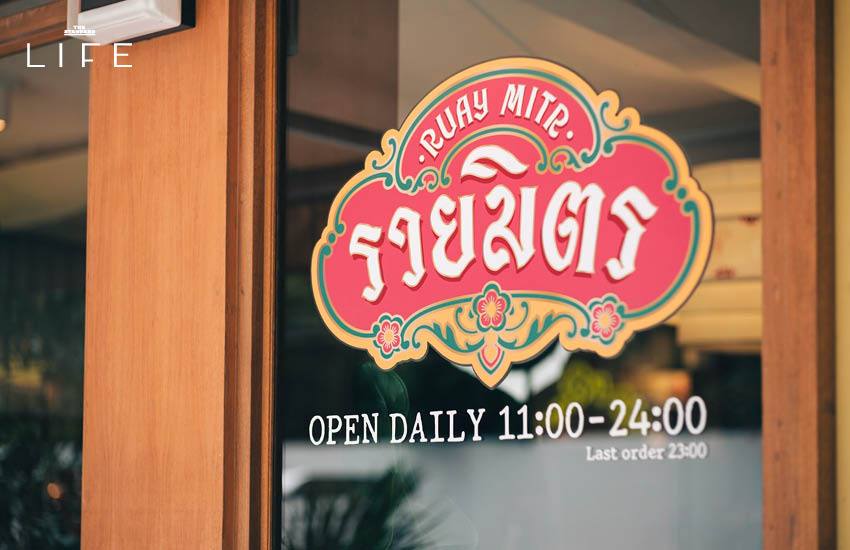 4 HOURS LIFE with Ken Nakarin กับการรีทรีตตัวเองง่ายๆ ใกล้บ้าน 17