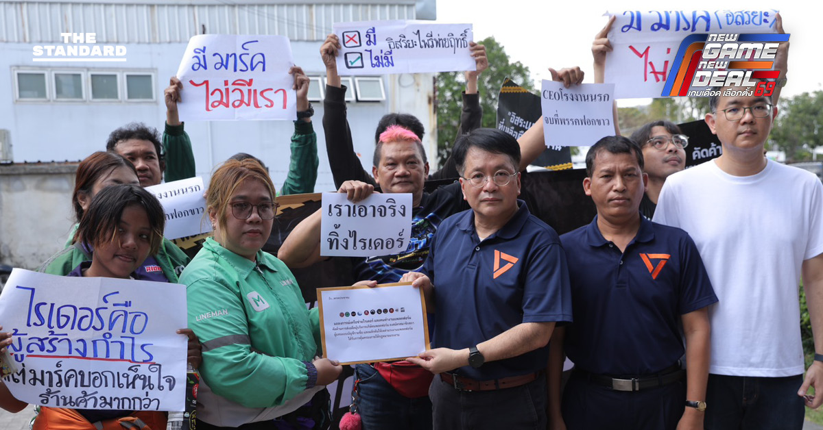 เครือข่ายแรงงานพบพรรคประชาชน ค้าน ‘อิสริยะ’ ลง สส.