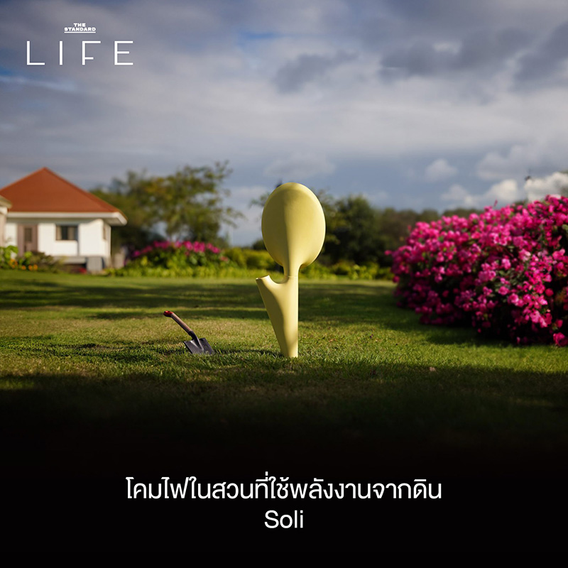 รวมลิสต์งานดีไซน์น่าสนใจในปี 2025 6