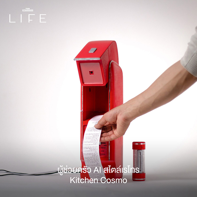 รวมลิสต์งานดีไซน์น่าสนใจในปี 2025 9